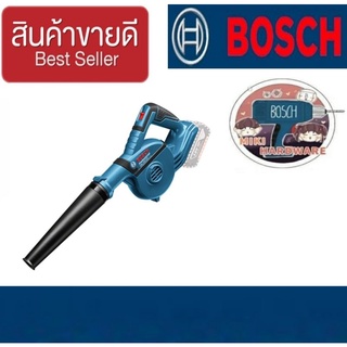 BOSCH GBL 18V-120 เครื่องเป่าลมไร้สาย