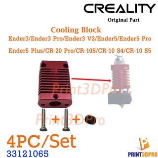 Creality Part Cooling Block , Heat Sink For Ender Series,CR-20 Pro,CR-10S,CR-10 S4,CR-10 S5 3D Printer