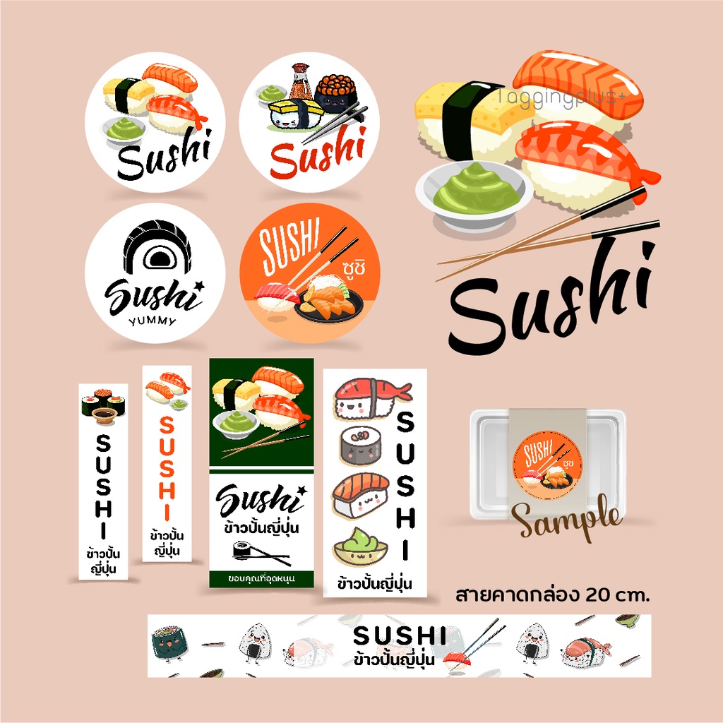 สติกเกอร์ ซูชิ  Sticker Sushi, สติ๊กเกอร์อาหารญี่ปุ่น-ข้าวปั้น สติ๊กเกอร์กระดาษมันเงา หมึกกันน้ำ