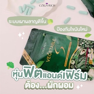 พร้อมส่ง 🔥 ผักผอมดีที  ☘️🍃#ดีท็อกซ์