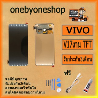 VIVO V17 อะไหล่หน้าจอพร้อมทัสกรีน หน้าจอ LCD Display Touch Screen For VIVO V17 งาน TFT ฟรี ไขควง+กาว+สายUSB