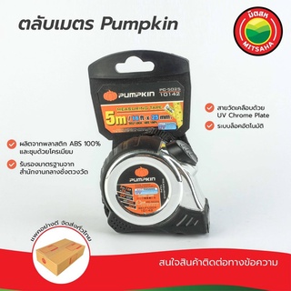 ตลับเมตร ชุบโครเมียม SafeLock PC-5025-10142 พัมคิน ยาว 5 เมตร มิตสห™️ PUMPKIN MEASURING TAPE พัมกิ้น