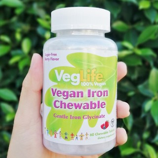 ธาตุเหล็ก แบบเม็ดเคี้ยว Vegan Iron, Berry Flavor 60 Chewable Tablets (VegLife®) บำรุงเลือดและระบบไหลเวียนโลหิต เสริมภูมิ