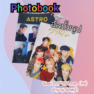 Photobook  BTS,NCT,EXO,Twice,Astro,Starykids EP:1/โฟโต้บุ๊ค🌈อัลบั้มรูปสีทั้งเล่ม ขนาดใหญ่เท่าA4 งานสะสม