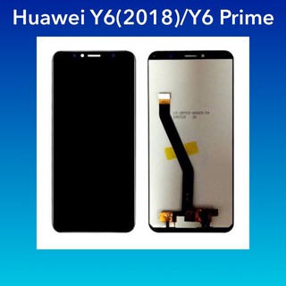 จอ Huawei Y6(2018) / Y6 Prime2018 | ชุดหน้าจอพร้อมทัชสกรีน  LCD Screen Display Touch Panel.