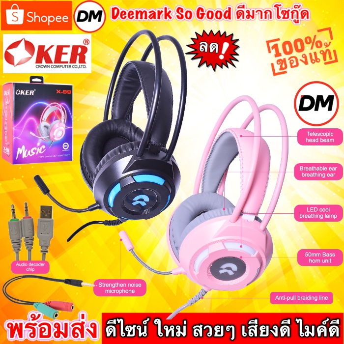 ส่งเร็ว OKER X-99 HIFI GAMING HEADSET หูฟังเกมมิ่ง มีไมค์ Headphone Esport edition หูฟัง คอมพิวเตอร์ 3.5mm+USBไฟหูฟัง