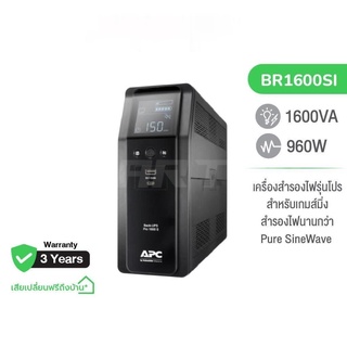 APC Pro (1600VA/960WATT) UPS for Gaming คอมสเปคสูง ระบบ Pure Sine Wave หน้าจอ LCD (BR1600SI-3Y
)