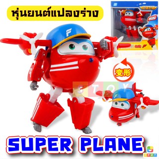 ของเล่นเครื่องบินแปลงร่าง SUPER PLANE สีเเดง เเบบ 2 in 1 ซุปเปอร์วิงเดียวสีแดง