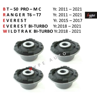 *** SET *** บูชหูแหนบหลัง ตัวหน้า บีที 50 โปร BT50 PRO - MC / เรนเจอร์ RANGER T6 - T7 2WD - 4WD ปี 2011-2021 ( 4 ชิ้น)