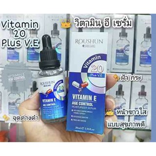 ROUSHUN Vitamin E Serum วิตามินอีเซรั่ม ขนาด 30ml. ช่วยลดเลือน ฝ้า กระ จุดด่างดำ และรอยแผลเป็น**ของแท้ พร้อมส่ง