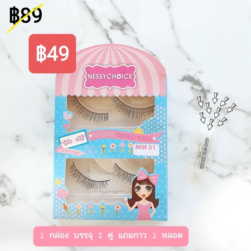 ⚡⚡ ใส่โค้ด FLY49 ฟรี จ่ายแต่ค่าส่ง⚡⚡ ขนตาปลอมแพ็ค2คู่มีกาวแถมให้ 1 หลอด ( มีเบอร์ให้เลือกถึง 17 เบอร์)