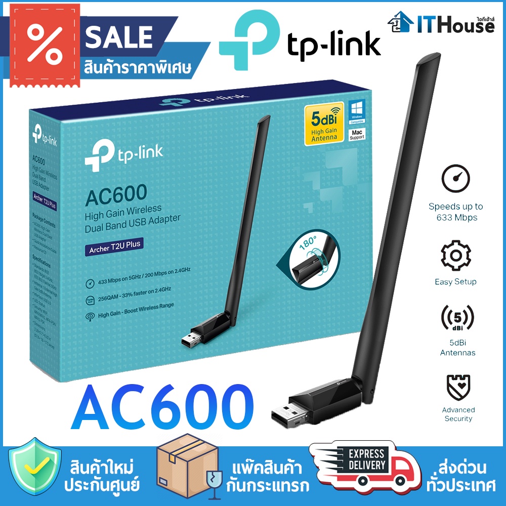 🏅 TP-LINK WIRELESS USB ADAPTER ARCHER T2U PLUS AC600 WIRELESS DUAL BAND 🏅ตัวรับสัญญาณ Wi-Fi 📡