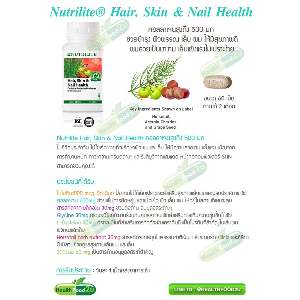 Nutrilite® Hair, Skin & Nail Health | Shopee Thailand