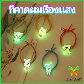 Zakii Mall ยางรัดผมเรืองแสง ที่ผูกผมลายการ์ตูน  เครื่องประดับ Hair ring