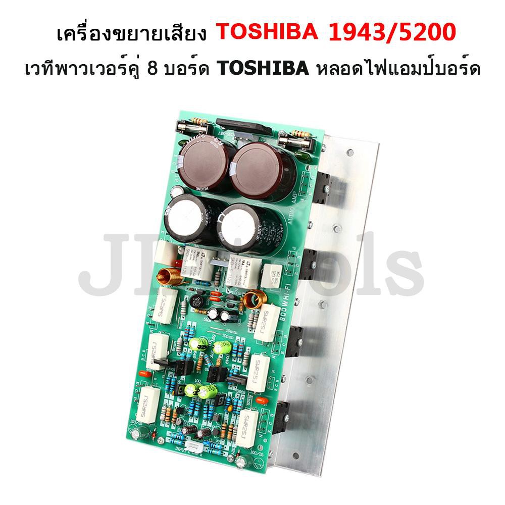 DX45M ชุดลง PCBวงจรขยายเสียง 400+400วัตต์ (STEREO)และ สามารถ บริดจ์แอมป์ เป็น 800วัตต์ BTL(MONO)ได้ 