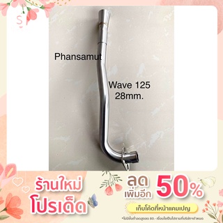 wave125/28mm.ขนาดคอที่28มิล