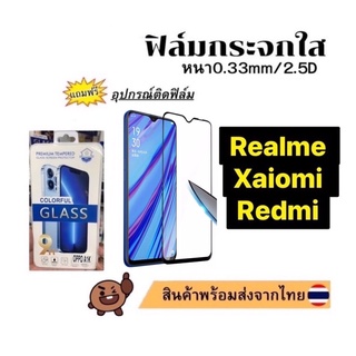 ฟิล์มกระจกใส นิรภัย [ไม่เต็มจอ] Realme C2 C3 C11 C12 C15 C17 C21 C25 C31 C35 Redmi 8 9 10 8A 9A 10A 10C 9T Note7 Note8