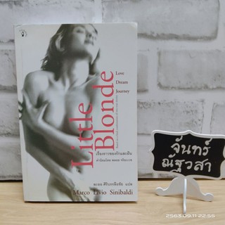 Little  Blonde / เรื่องราว​ของ​รักและฝัน