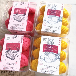 พรีออเดอร์: พายไต้หวัน ไส้สัปปะรด สตอเบอร์รี่ สูตรคลีน healthy taiwan pie LEANLIFE