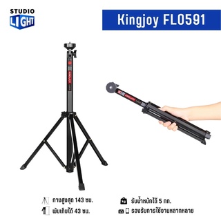 Kingjoy FL0591 Mobile Phone Mirrorless Camera Tripod ขาตั้ง ขาตั้งกล้อง แบบขาเดี่ยว ไม้เซลฟี่ มีขาในตัว ปรับระดับได้