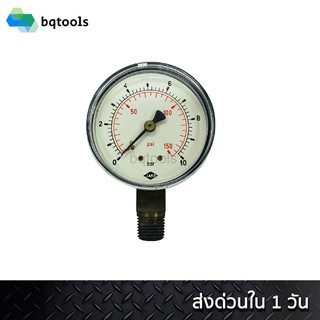 เกจวัดแรงดัน (Pressure Gauge) หน้าปัด 2.5 นิ้ว เกลียว 1/4" เกลียวล่าง (สินค้าออสเตรียแท้) (รุ่นเก่า) ยี่ห้อ JAKO