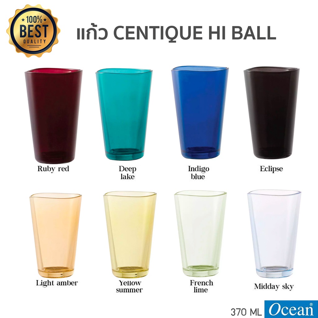 OCEAN GLASS แก้วน้ำ แก้วสี หนา CENTIQUE Hi BALL ความจุ 370 ml.