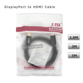 Display Port to HDMI CABLE Z-TEK 4K HDTV 1.8m / 3m / 5m ดิสเพล์ สายแปลง ต่อจอ มอนิเตอร์ โปรเจคเตอร์