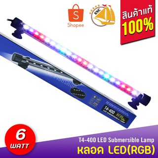 Kaitai LED Electronic Submerged Lamp T4-400 6W  ไฟสี RGB หลอดไฟใต้น้ำ