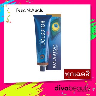 (เฉดสีPure Naturals)Wella เวลล่า โคเลสโตน เปอร์เฟค 60 กรัม