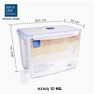 Super Lock กล่องใส่ข้าวสารพร้อมถ้วยตวงมีล้อเลื่อน 5-12 กก. ปราศจากสารก่อมะเร็ง (BPA Free) 6041