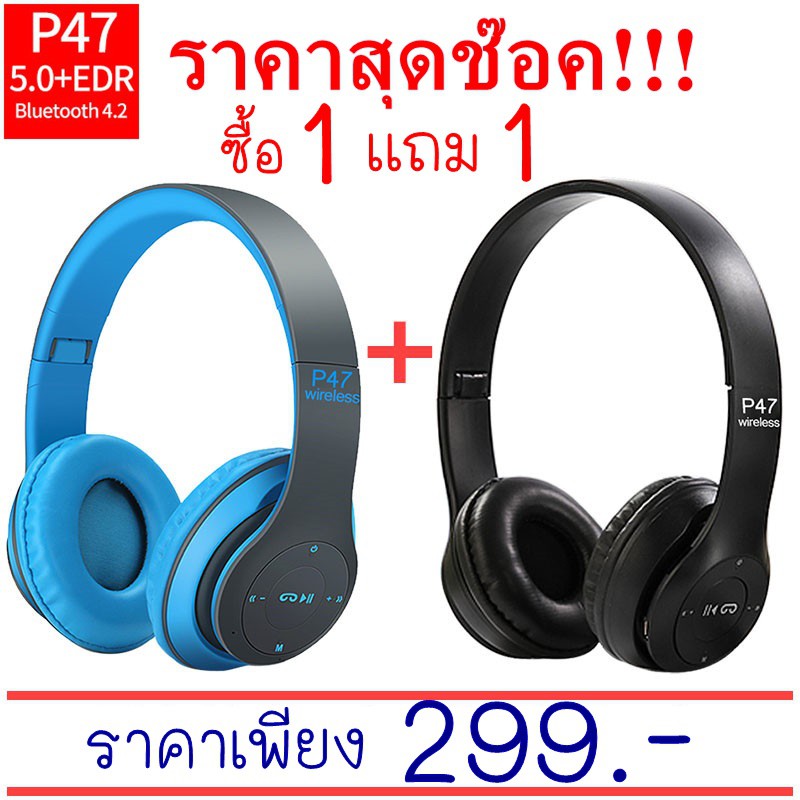หูฟังบลูทูธ Bluetooth รุ่น P47
