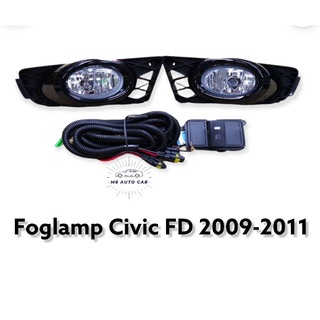 ไฟตัดหมอก civic fd 2009 2010 2011 สปอร์ตไลท์ ฮอนด้า ซีวิค foglamp honda civic fd