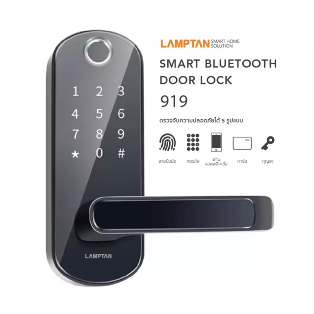 ใหม่ ❗️Lamptan กลอนประตู ดิจิตอล บลูทูล Smart Bluetooth Door Lock 919