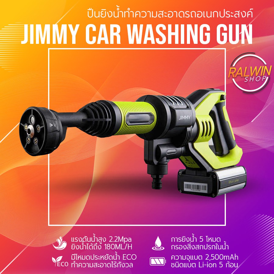 Xiaomi JIMMY JW31 Car Washing Gun ปืนล้างรถอเน Shopee Thailand