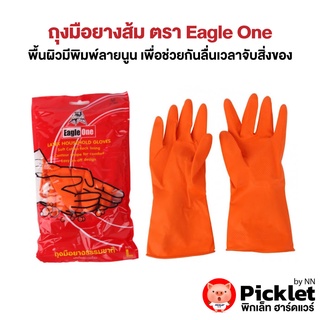 ถุงมือยางธรรมชาติ ตรา Eagle One เกรดคุณภาพ ยกโหล