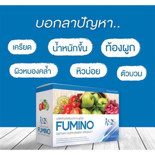 🥇ล๊อตใหม่ล่าสุด ขายดี ของแท้📌(พร้อมส่ง) S2S ดีท๊อกซ์ ฟูมิโน่ FUMINO Dtox ราคาขายส่ง💥ของแท้💯ดีท็อกฟูมิโน่ ล็อคใหม่ล่าสุด