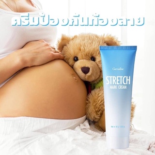 ครีมป้องกันท้องลาย Stretch Mark Preventing Cream(Giffarine) ขนาด 85 กรัม