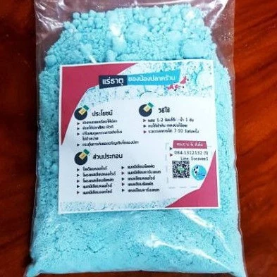 แร่ธาตุสำหรับปลา ปรับสมดุล ลดความเครียด ช่วยให้สีปลาสด
