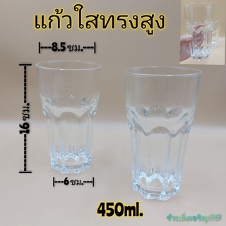 (แพ็ค2ใบ)แก้วน้ำใส ทรงสูง LUCKYGLASS  LG-101418(10006)