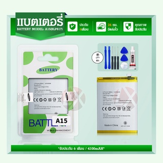 แบตเตอรี่ oppo A15/A15S แบตเตอรี่oppo A15/A15S Battery แบต oppo A15/A15S มีประกัน 6 เดือน