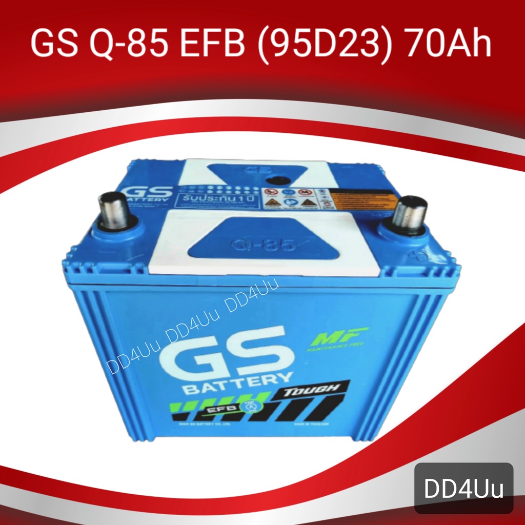 GS Q-85 ISS EFB (95D23) แบตเตอรี่รถยนต์ แบตเก๋ง แบตระบบISS แบตอีโค่คาร์ ใช้ใส่รถไถจอนเดียร์ได้