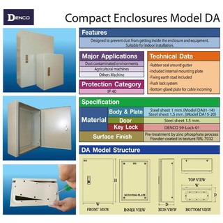 ตู้เหล็กกันฝุ่น ตู้เด็นโก้ DENCO DA-01 1ใบ ส่งฟรี ต้องการใบกำกับภาษีแจ้งได้ รุ่น DA compact enclosure IP.40