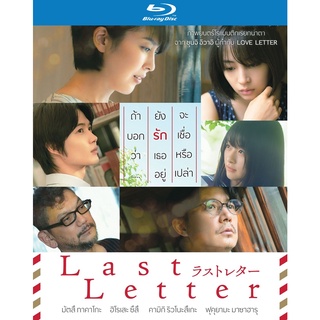 Last Letter ลาสต์ เลตเตอร์ Blu-ray บลูเรย์ แท้ ซับไทย เสียงไทย