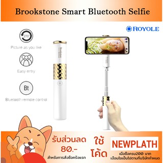 ไม้เซลฟี่ Brookstone Smart Bluetooth Selfie ไม้เซลฟี่บลูทูธพร้อมปุ่มซูมเข้าออก Wireless Selfie Stick ดีไซน์หรู