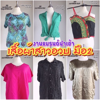 เซทที่4:👚เสื้อสาวอวบ งานแบรนด์นำเข้า มือ 2👚