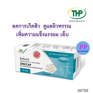 THP ZINCCAP ซิงค์แคป 70MG ลดการเกิดสิว ผิว ผม และ เล็บ แข็งแรงมากขึ้น ลดสิวเร่งสมานเเผล 30 เม็ด