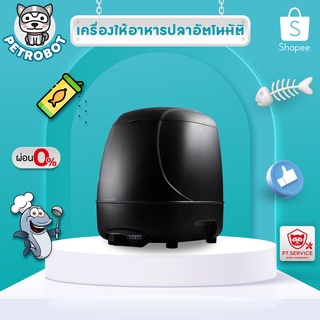 เครื่องให้อาหารปลาอัตโนมัติ iLONDA POND-Feeder ถังอาหารขนาดใหญ่พิเศษ 10L. ตั้งเวลาให้อาหารได้ ปรับปริมาณอาหารได้ 6 ระดับ