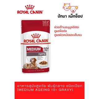 Royal Canin / Medium Ageing 10+