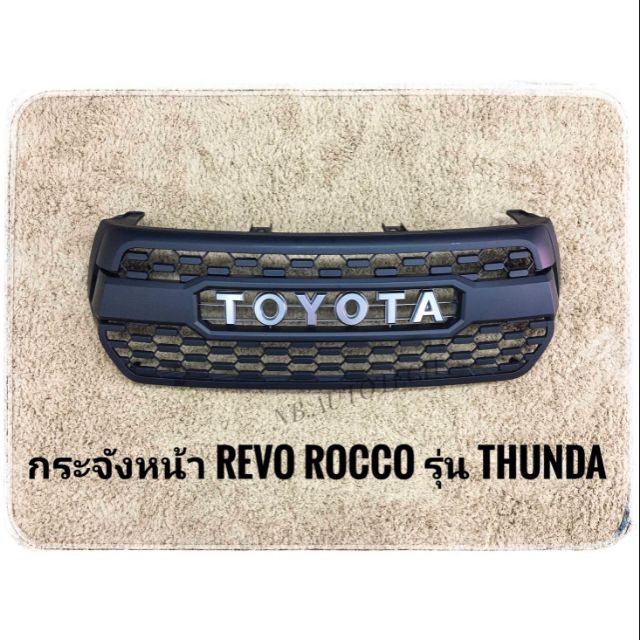 กระจังหน้า rocco 2018 2019 thunda tacoma กระจังหน้าแต่ง REVO TOYOTA REVO ROCCO ปี2018 ทรง THUNDA TACOMA - รูปที่ 2