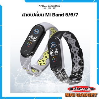 สายเปลี่ยน Mi Band 5/6/7 สไตล์สปอร์ตรุ่นใหม่ ยี่ห้อ Mijobs